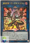 Darkness Metal, the Dragon of Dark Steel