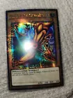 Right Leg of the Forbidden One
