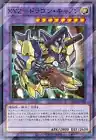 XYZ-Dragon Cannon
