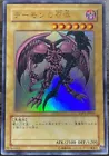 Summoned Skull