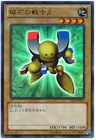 Superheavy Samurai Big Benkei