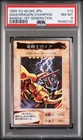 Gaia the Dragon Champion