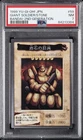 Giant Soldier of Stone