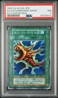 The Flute of Summoning Dragon