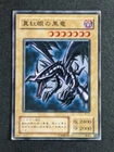 Red-Eyes Black Dragon