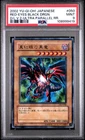 Red-Eyes Black Dragon