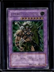 Elemental HERO Wildedge