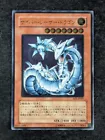 Cyber Laser Dragon