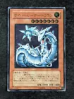 Cyber Laser Dragon