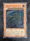 Chthonian Emperor Dragon