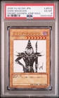 The Wicked Avatar