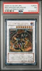 Red Dragon Archfiend
