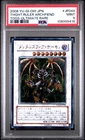 Thought Ruler Archfiend