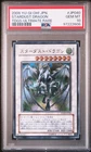 Stardust Dragon