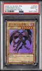 Summoned Skull