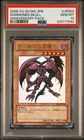 Summoned Skull