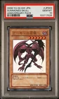 Summoned Skull