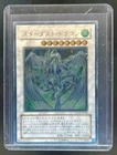 Stardust Dragon