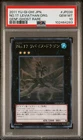 Number 17: Leviathan Dragon
