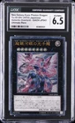 Galaxy-Eyes Full Armor Photon Dragon
