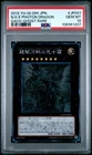 Neo Galaxy-Eyes Photon Dragon