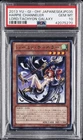 Harpie Channeler