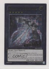 Artifact Durendal