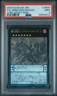 Odd-Eyes Rebellion Dragon
