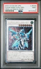 Clear Wing Synchro Dragon