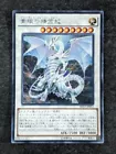 Blue-Eyes Spirit Dragon