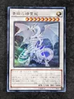 Blue-Eyes Spirit Dragon