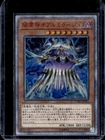 Umbramirage the Elemental Lord