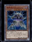 Umbramirage the Elemental Lord