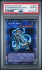 Dual Avatar - Empowered Mitsu-Jaku