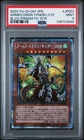 Armed Dragon Thunder LV10