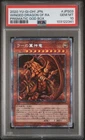 Masquerade the Blazing Dragon
