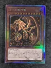 The Winged Dragon Of Ra