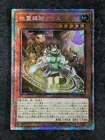 Aussa the Earth Channeler