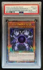 Caius the Shadow Monarch