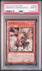 Gandora-G the Dragon of Destruction
