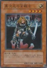 D.D. Warrior Lady