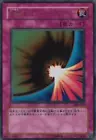 Mirror Force