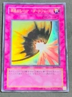 Dark Magic Mirror Force