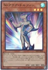 Neo-Spacian Aqua Dolphin