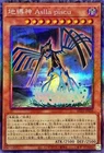 Earthbound Immortal Cusillu