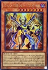 Imsety, Glory of Horus