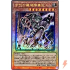 Ancient Gear Dark Golem