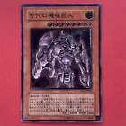 Ancient Gear Golem