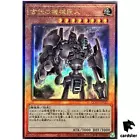 Ancient Gear Golem