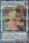 Angelica, Princess of Noble Arms